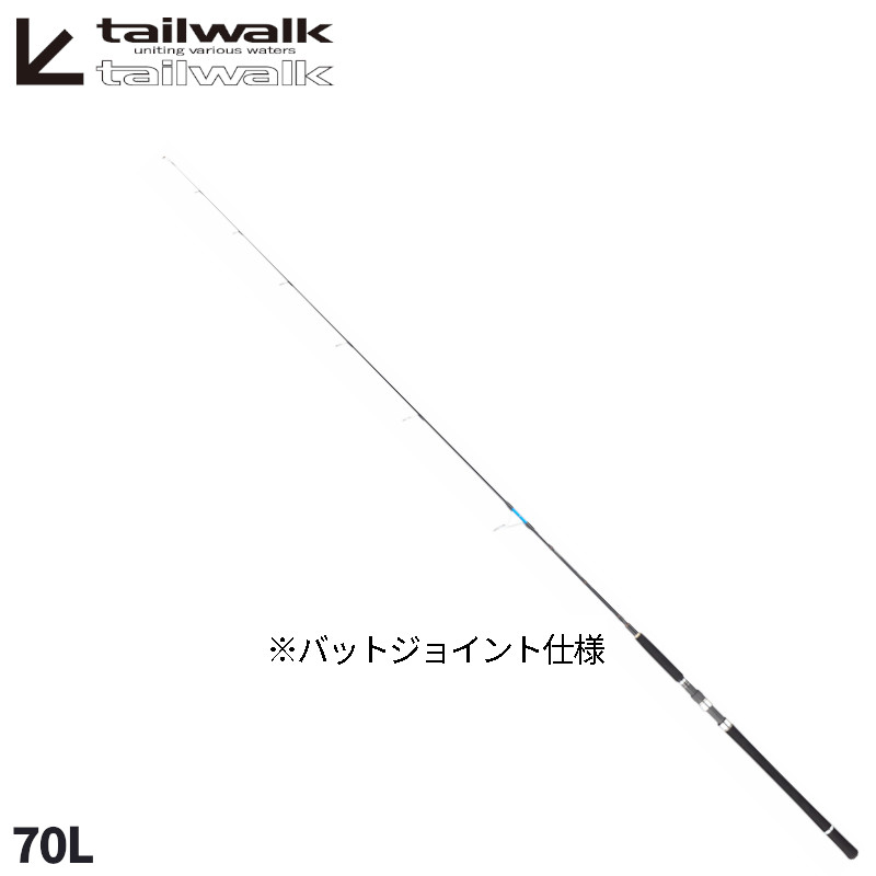 キャスティングロッド テイルウォーク スプリントスティック SSD 70L【大型商品】※単品注文限定、別商品との同梱不可。ご注文時は自動キャンセル対応。