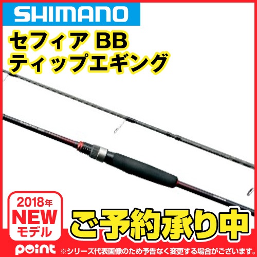 8月入荷予定 ルアー シマノ 予約受付中 シマノ セフィアｂｂティップエギングｓ６６ｍｌ ｓ 入荷次第 メガバス 順次発送 最大42倍 サマービッグセール お買い物マラソンｗ開催中 ボーナス特価アイテム盛り沢山 リール クーラ 夏物ウェアはさらにポイント10倍