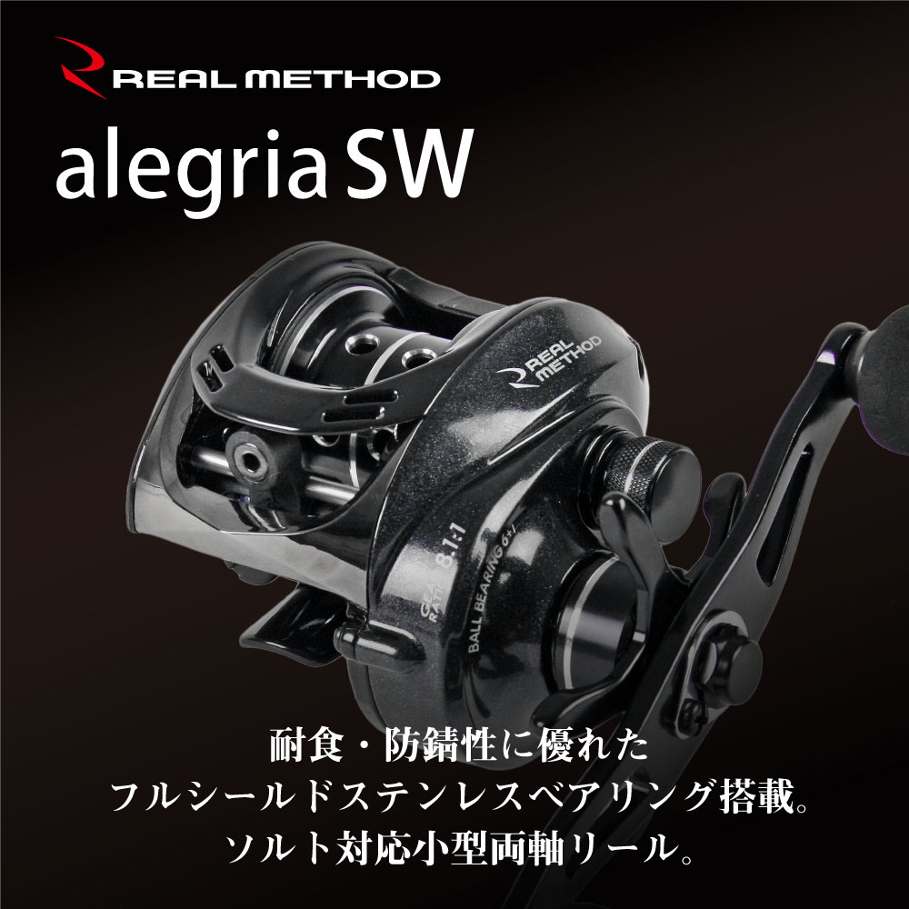 楽天市場 8 1 24時間限定 P最大37倍最大5 Offクーポン タカミヤ Real Method Alegria Sw Hg 81rh 釣具のポイント 楽天市場店