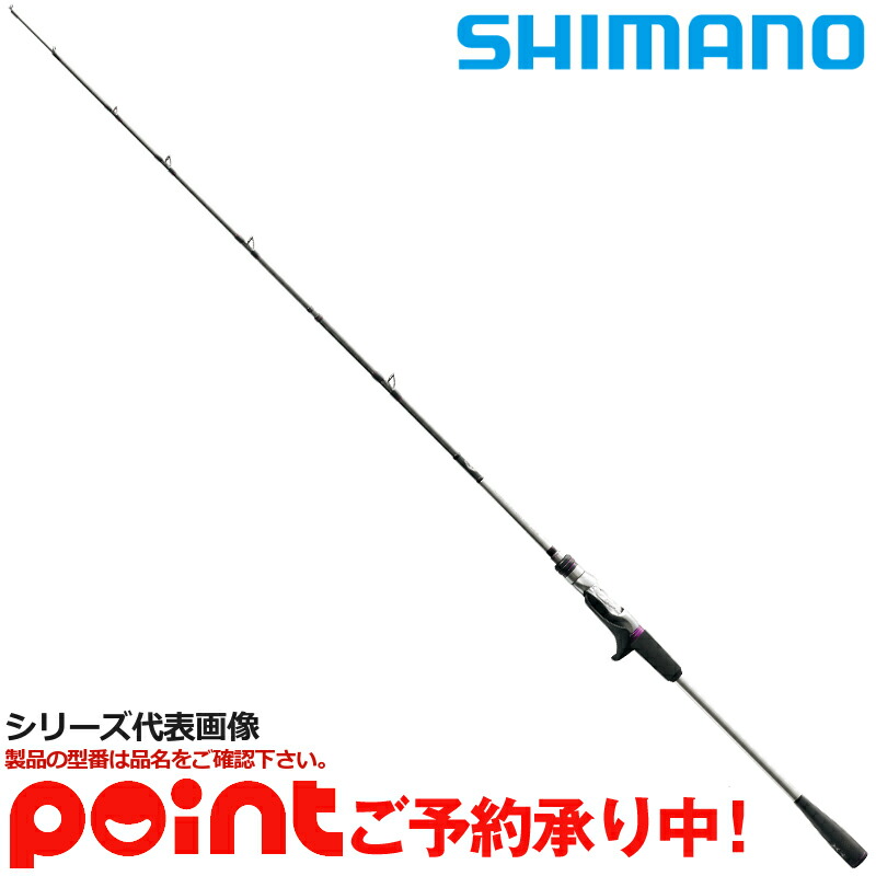SALE／77%OFF】 ruruシマノ SHIMANO 船竿 並継 22 サーベルマスターXR