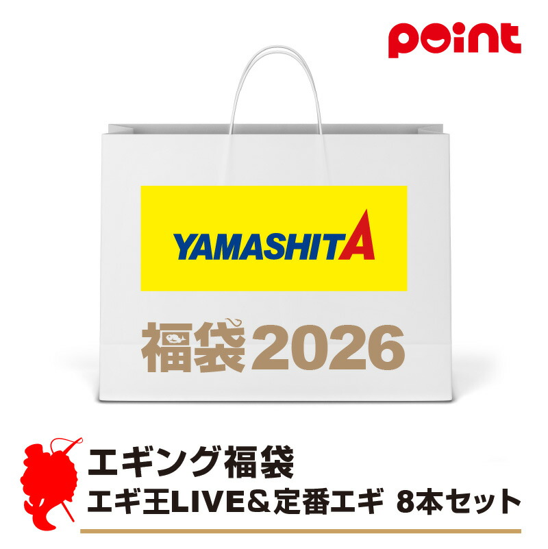 楽天市場】ヤマシタ ティップラン福袋 ティップラン 3.0号【2026 福袋