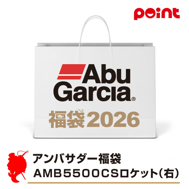 ブラックバス福袋