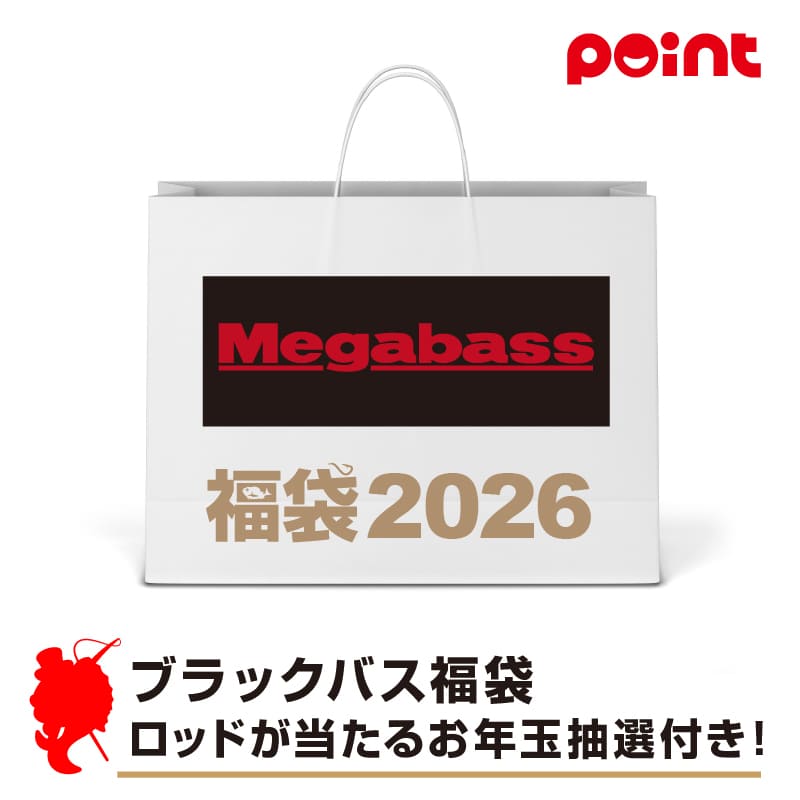 ブラックバス福袋