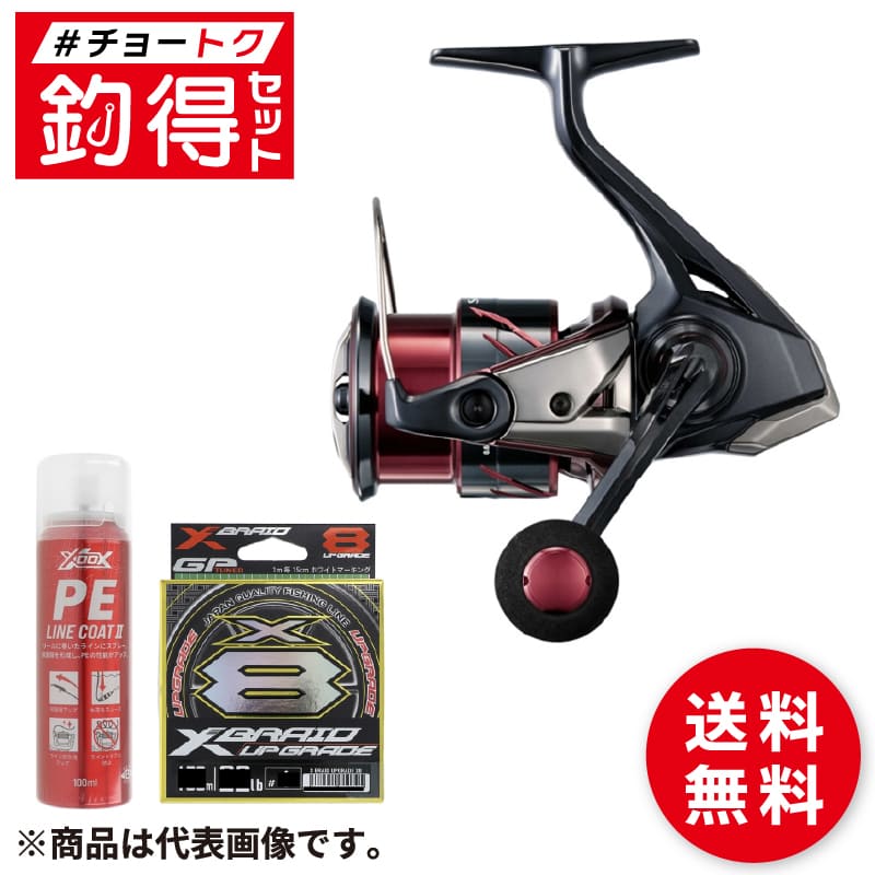 スピニングリール 釣得セット シマノ 25 セフィア XR C3000SHG PE0.6号 200m エギングセット #チョートクセット｜釣具のポイント 店