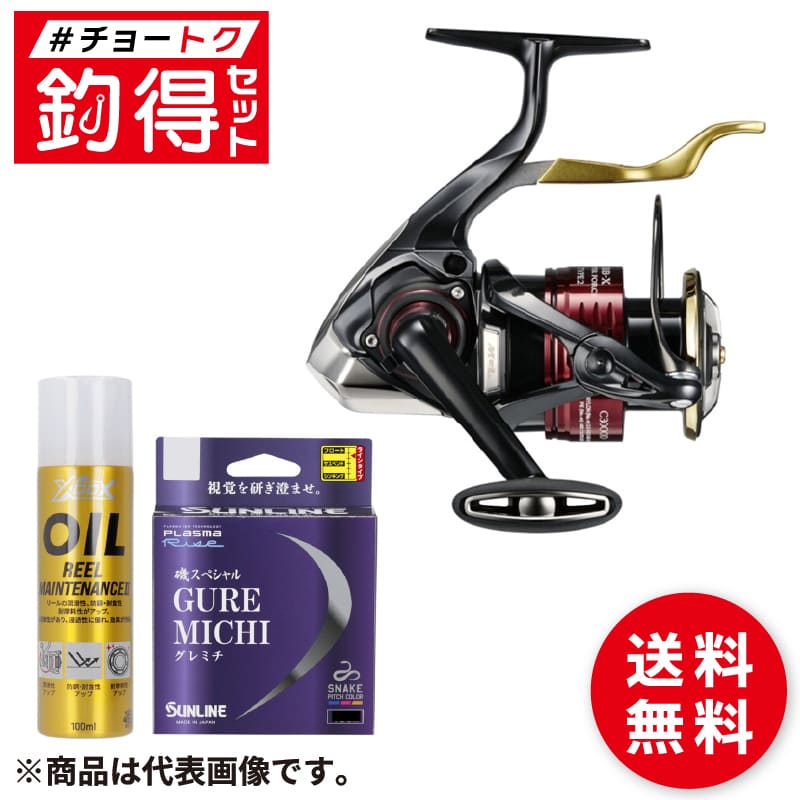 スピニングリール 釣得セット シマノ 25 BB-X ハイパーフォース タイプ2 C3000DXXG S R 右 #チョートクセット｜釣具のポイント 店