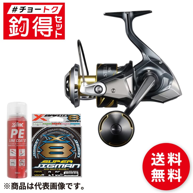仕掛けるがお得！釣得仕掛ける