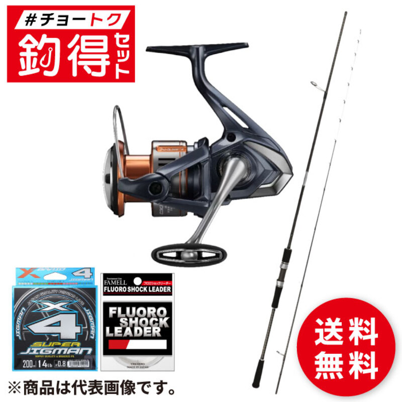 釣竿セット 釣得セット 一つテンヤマダイ ロッド+リールセット #チョートクセット【大型商品】※単品注文限定、別商品との同梱不可。ご注文時は自動キャンセル対応。