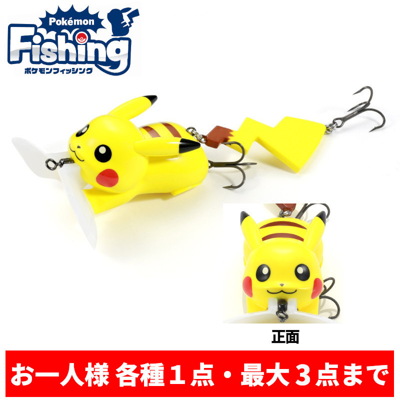 楽天市場】DUO ポケモンフィッシング ピカチュウJニコニコフェイス