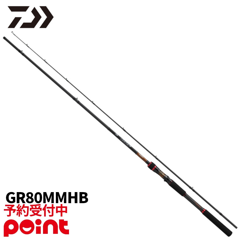 【5月入荷予定/ご予約受付中！】ダイワ ロックフィッシュロッド ＨＲＦ 26 HRF SX GR80MMHB※代引き・他商品と同時注文・同梱不可