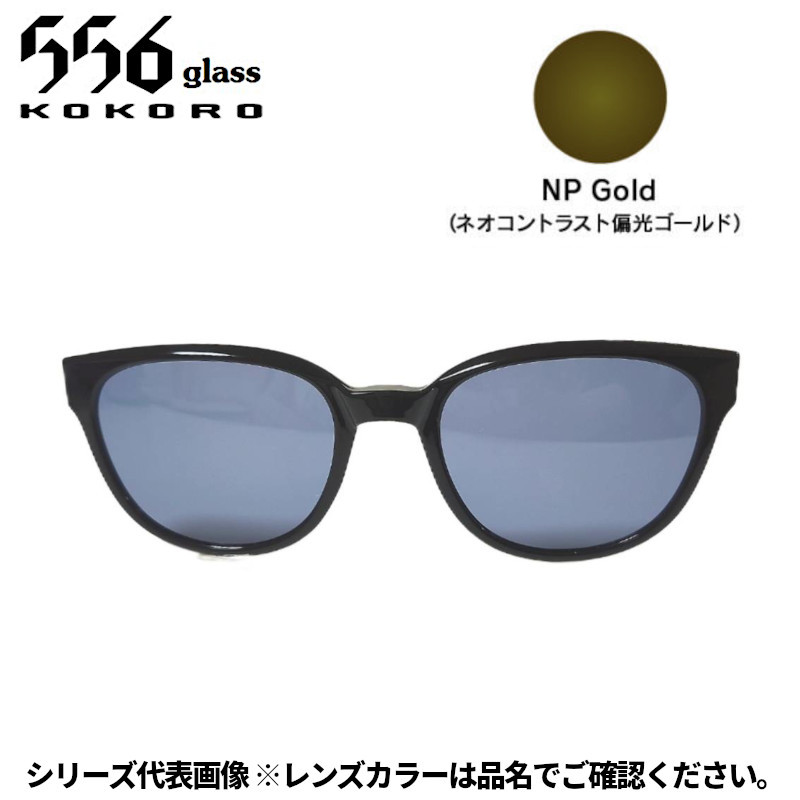 楽天市場】【受注生産：納期7〜10日】556glass 偏光グラス