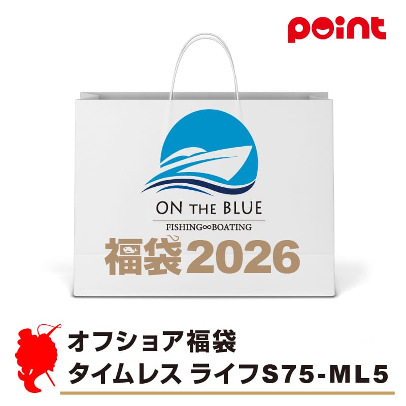 オフショア福袋