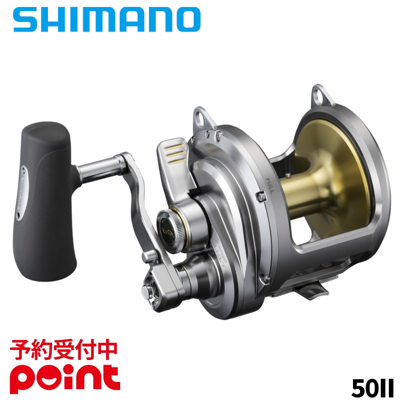 【5月入荷予定/ご予約受付中！】シマノ 26 タリカ 50II※代引き・他商品と同時注文・同梱不可