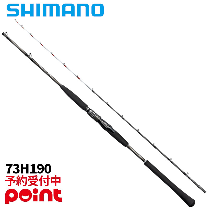 【5月入荷予定/ご予約受付中！】シマノ 船竿 26 ミッドゲーム BB 73H190※代引き・他商品と同時注文・同梱不可