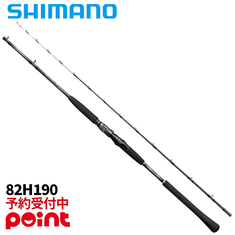 【5月入荷予定/ご予約受付中！】シマノ 船竿 26 ミッドゲーム BB 82H190※代引き・他商品と同時注文・同梱不可