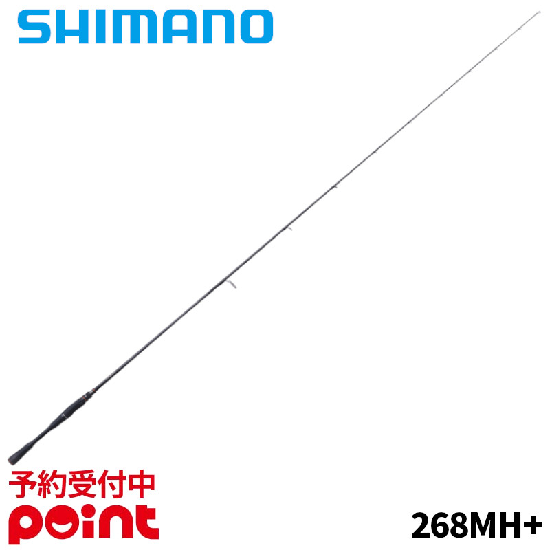 【4月入荷予定/ご予約受付中！】シマノ バスロッド 24 ポイズンアドレナ 268MH+ (2026年追加モデル)【大型商品】※代引き・他商品と同時注文・同梱不可