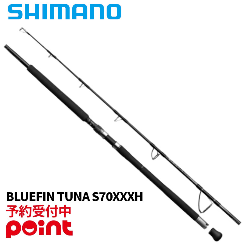【5月入荷予定/ご予約受付中！】シマノ キャスティングロッド 26 オシアプラッガー BG BLUEFIN TUNA S70XXXH※代引き・他商品と同時注文・同梱不可