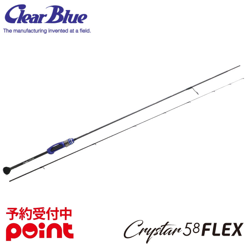 【9月入荷予定/ご予約受付中！】クリアブルー アジングロッド クリスター 58FLEX※代引き・他商品と同時注文・同梱不可