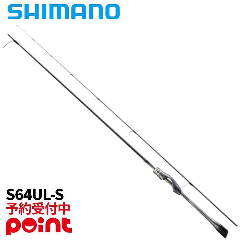 【9月入荷予定/ご予約受付中!】シマノ アジングロッド 26 ソアレ エクスチューン S64UL-S※代引き・他商品と同時注文・同梱不可|釣具のポイント 店