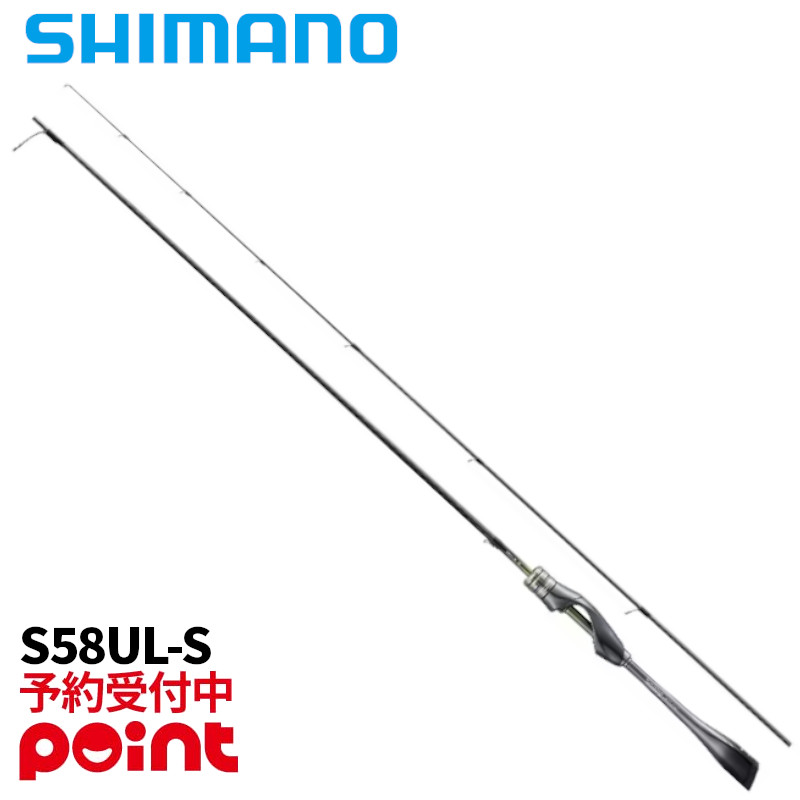 【9月入荷予定/ご予約受付中！】シマノ アジングロッド 26 ソアレ エクスチューン S58UL-S※代引き・他商品と同時注文・同梱不可｜釣具のポイント 店