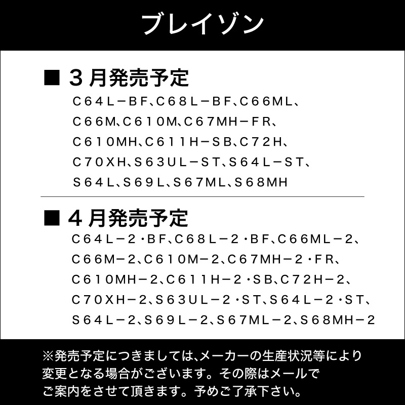 4月入荷予定 フィッシング ご予約受付中 ダイワ ブレイゾン 2ピース ベイトキャスティングモデル C67mh 2 Fr C67mh 2 Fr バスロッド 21年モデル 他商品との同時注文不可 代引不可 釣具のポイント 店釣具のポイント
