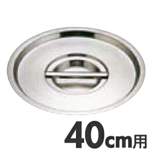 MuranoInduction ムラノ インダクション 18-8ステンレス 鍋蓋 40cm用
