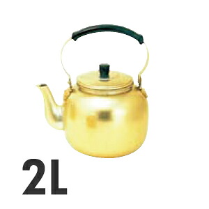アカオ アルマイトケットル しゅう酸 湯沸 2L (やかん ケトル)｜モノタス・ポイント　店