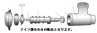 ROYAL(アルファ・ローヤル) ミートチョッパー 32用 出刃包丁 【旧姓:喜連ローヤル】