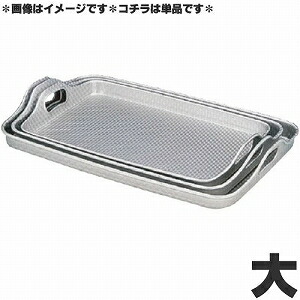 【未使用】アカオアルミ 脇取盆(大)　5個入 4970197141045.jpg