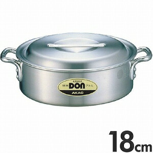 アカオアルミ 硬質アルミ 両手鍋 DON 外輪鍋 18cm 1.5L｜モノタス・ポイント　店