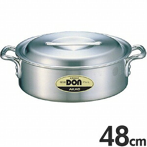アカオアルミ 硬質アルミ 両手鍋 DON 外輪鍋 48cm 28L|モノタス・ポイント 店