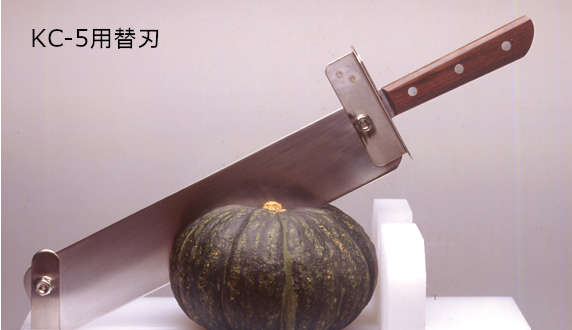 平野製作所　カボチャカッター　KC-5S用　替刃　薄刃タイプ　未使用 KC-5S かぼちゃカッター 薄刃タイプ ステンレス柄 1個 平野製作所