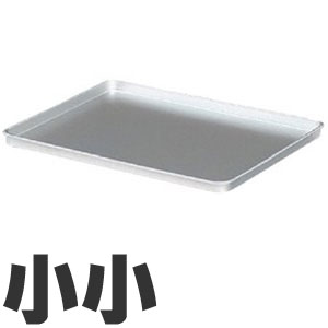 楽天市場】アカオアルミ 硬質アルミ システムバット(餃子バット) 50小