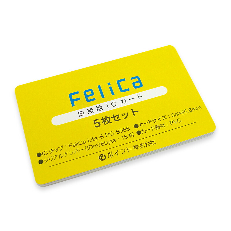 フェリカ ICカード (FeliCa Lite-S， フェリカライトエス) NFC Forum