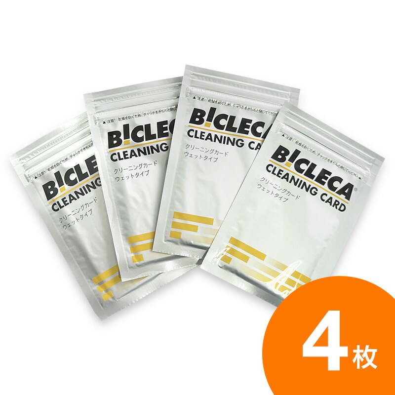【楽天市場】【送料無料】クリーニングカードBICLECA 4枚セット （カードリーダー・ライター用） クリーニング カード ICカード