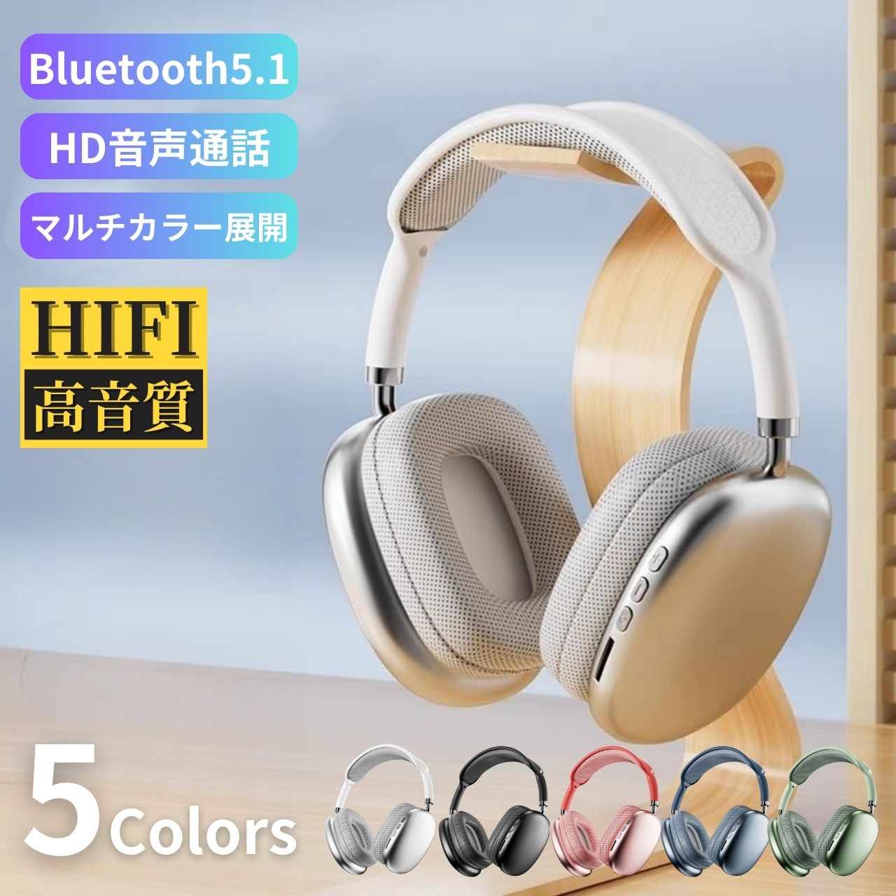 楽天市場】ヘッドホン 有線 兼用 ヘッドホンセット ゲーム おすすめ