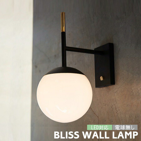 ウォールライト アートワークスタジオ 照明 BLISS ブリス ウォールランプ AW-0483 LED ブラケットライト 工事不要 北欧 ビンテージ アメリカン レトロ リビング 廊下 ホテル コンセント ブラケットランプ 埋め込み配線対応 モダン 高級感 ARTWORKSTUDIO｜家具インテリア雑貨POINT
