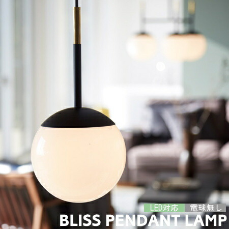 ペンダントライト アートワークスタジオ 照明 ブリスペンダント1 BLISS LED 1灯 AW-0481 ペンダントランプ ダイニング リビング おしゃれ 北欧 吊り下げ ガラス 真鍮 丸 かっこいい カフェ モダン エントランス 吹き抜け ガラス ARTWORKSTUDIO