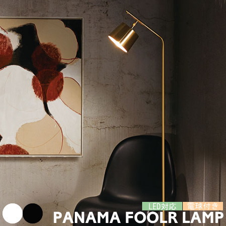 Panama パナマフロアランプ Led球付き 大理石 真鍮 間接照明 書斎 リビング ラグジュアリー 照明 ライト 照明 レトロ アンティーク Aw 0530 ブラック ホワイト Artworkstudio アートワークスタジオ Iconfotogaleria Com Br