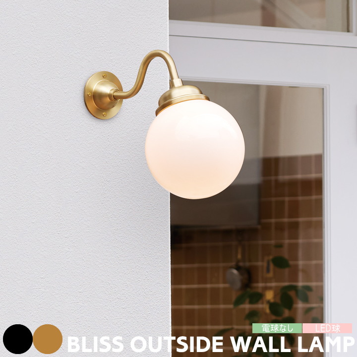 ウォールライト ブラケットランプ アートワークスタジオ BLISS OUTSIDE WALl LAMP ブリスアウトサイドウォールランプ1 BR-5047 BR-5048 E26 屋内 屋外 兼用 おしゃれ 壁付け照明 照明 マリンライト 防雨 玄関 エントランス 船舶照明 ブラック ブラス ARTWORKSTUDIO