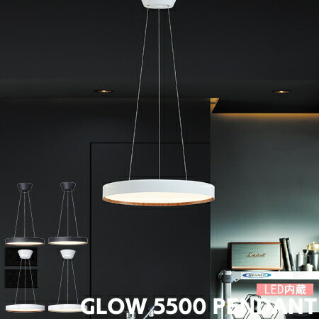 ペンダントライト アートワークスタジオ 照明 GLOW グロー 5500 AW-0625E LED 5500lm LED内蔵 調光調色 明るい 天井 照明器具 吊り下げ 大型 8畳 10畳 北欧 カフェ おしゃれ かっこいい リビング ダイニング 寝室 店舗 ブラック ホワイト ARTWORKSTUDIO