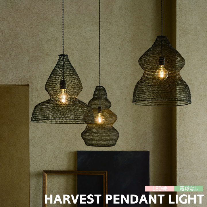 ペンダントライト アートワークスタジオ 照明 ハーベスト HARVEST ペンダントランプ 北欧 モダン 照明器具 ホテルライク シンプル ジャパンディ 高級感 ディスプレイ おしゃれ リビング かっこいい スチール ブラック 黒 AW-0675 AW-0676 AW-0677 ARTWORKSTUDIO|家具インテリア雑貨POINT
