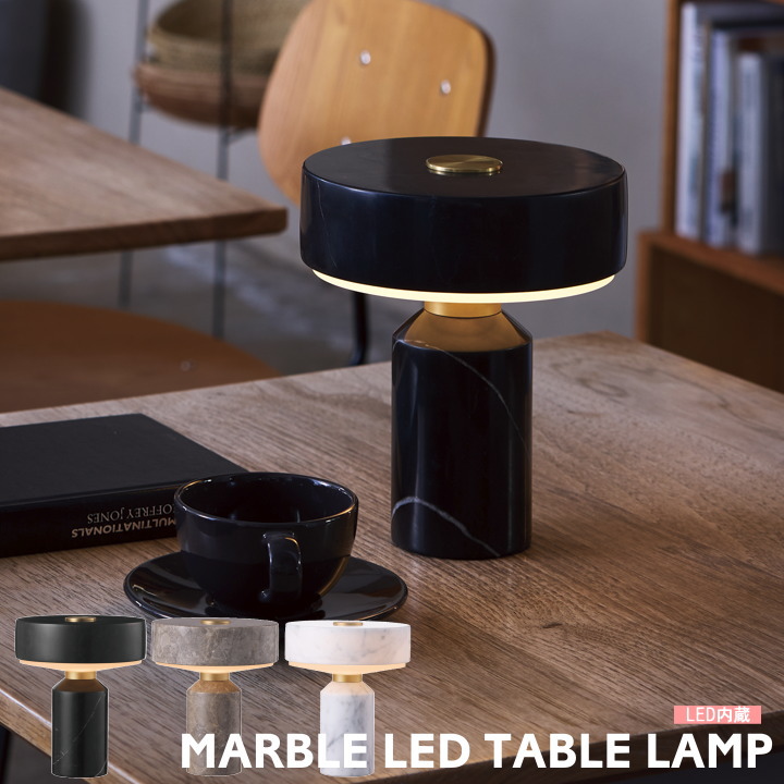 テーブルライト アートワークスタジオ 照明 マーブル LED テーブルランプ LED内蔵 MARBLE LED TABLE LAMP AW-0690E USB充電 コードレス 充電式 3段階 調光 ポータブルライト おしゃれ 北欧 モダン 大理石 間接照明 持ち運び ブラック グレージュ ホワイト ARTWORKSTUDIO