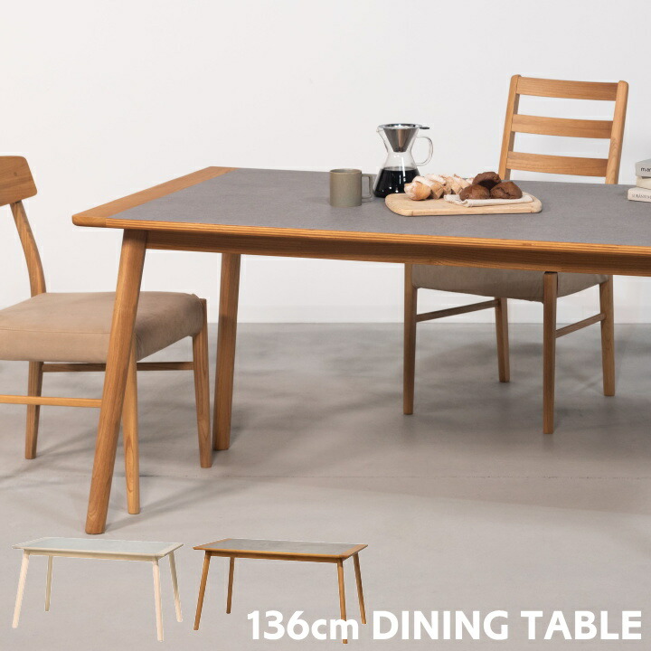 ダイニングテーブル 136cm テーブル 単品 フォーム FORM テーブル 長方形 食卓 4人 テーブル おしゃれ カフェ レトロ 北欧 天然木 木製 天然木 北欧 モダン ビンテージ ウッド 高級感 ホワイト ブラウン F6-114 アーティーク 東谷 家具
