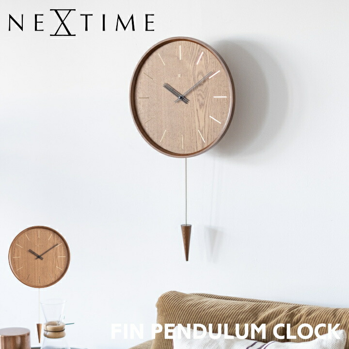 NEXTIME 掛け時計 振り子時計 ネクスタイム フィン ウォールクロック FIN PENDULUM 木製 おしゃれ 連続秒針 静音 静か 音がしない スイープムーブメント 北欧 ミッドセンチュリー かっこいい モダン ビンテージ リビング 書斎 寝室 NXT-J041|家具インテリア雑貨POINT