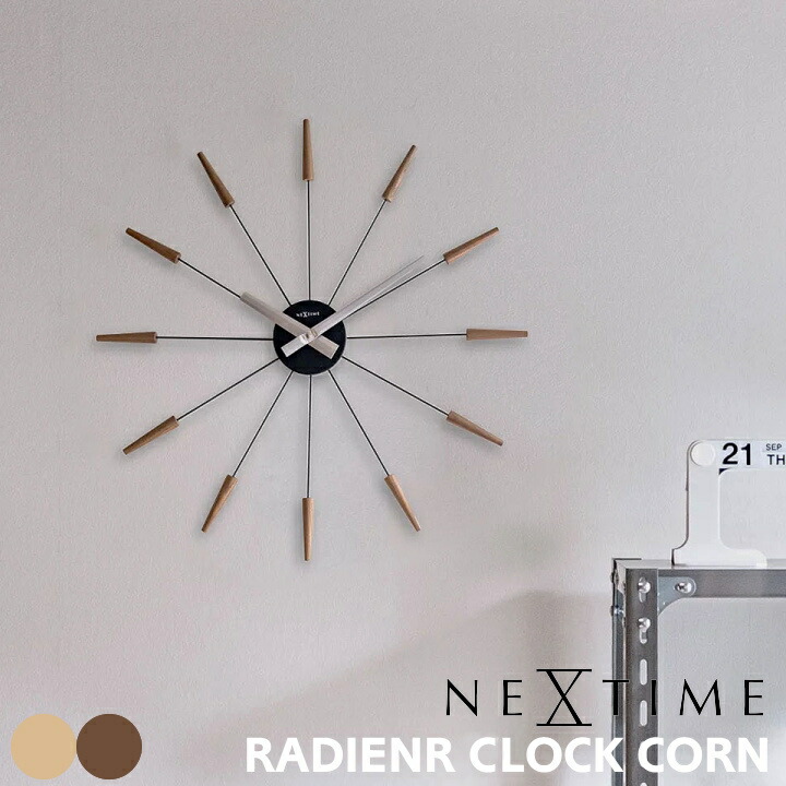 NEXTIME ネクスタイム 掛け時計 ウォールクロック RADIANT CLOCK CORN ラジアントクロック コーン 時計 おしゃれ リビング 書斎 寝室 人気 北欧 モダン 高級感 ウッド 大きめ ビンテージ インダストリアル NXT-J015 NXT-J016