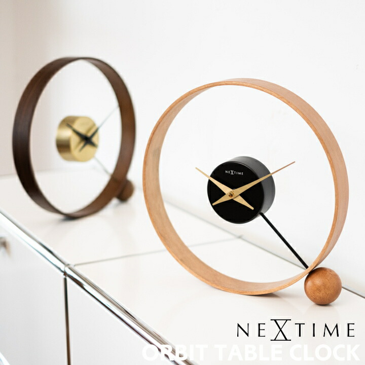 NEXTIME 置き時計 ネクスタイム ORBIT オービット テーブルクロック 時計 おしゃれ 連続秒針 静音 静か スイープムーブメント 音がしない 北欧 ビンテージ ミッドセンチュリー リビング 書斎 寝室 NXT-J045 NXT-J046