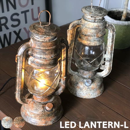 LED ランタン （L) ハモサ 照明 GD-004 おしゃれ ビンテージ レトロ アメリカン アウトドア キャンプ 電池式 コンセント テーブルライト 持ち歩き 西海岸 ビンテージ 間接照明 無段階調光 HERMOSA