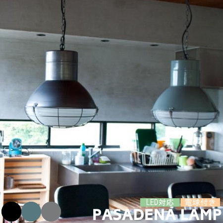 ＨＥＲＭＯＳＡハモサPASADENA LAMPパサデナランプ　天井照明 天井照明 PASADENA LAMP（パサデナランプ）｜北欧・ヴィンテージ