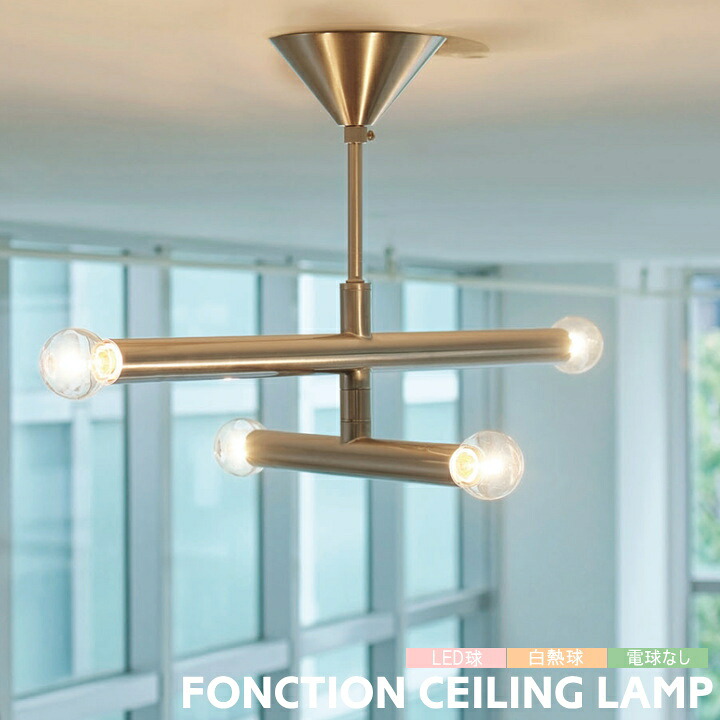 シーリングライト インターフォルム 照明 フォンクシオン FONCTION 4灯 おしゃれ LED ボール球 シーリングランプ 天井照明 照明器具 モダン 北欧 ビンテージ インダストリアル ダイニング リビング シルバー 6畳 4.5畳 LT-4539 LT-4540 LT-4541 LT-4542 INTERFORM