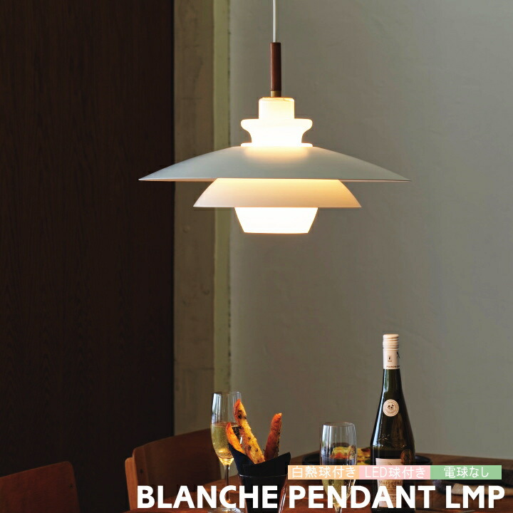楽天市場】LT-4141 LT-4142 LT-4143 Blanche ブランシュ ペンダント